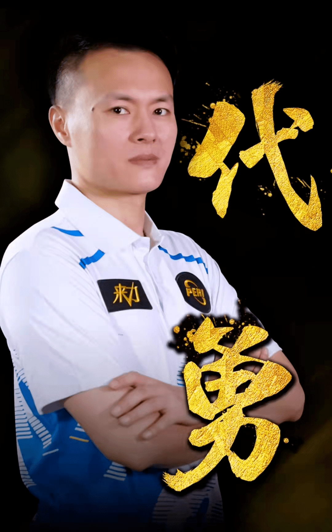 功限制了瑞 功限制了瑞