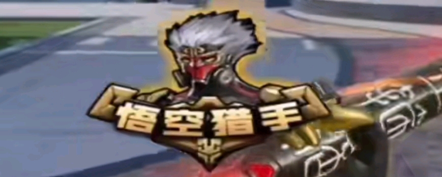 在保留顶级 在保留顶级